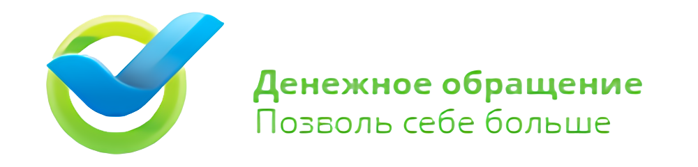 МКК Денежное обращение 8211 Позволь себе больше Микрокредитная компания quotДенежное обращениеquotquot